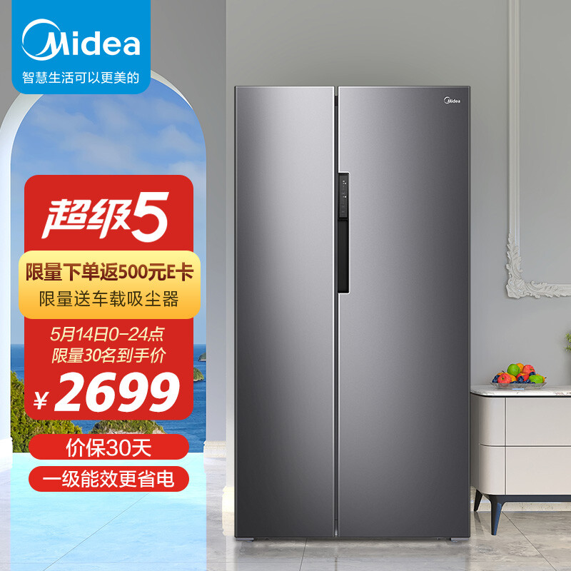 %title插图%num 美的(Midea)606升 对开电冰箱双开门智能家电双变频风冷一级能效冰箱独立风冷大容积节能BCD-606WKPZM(E)