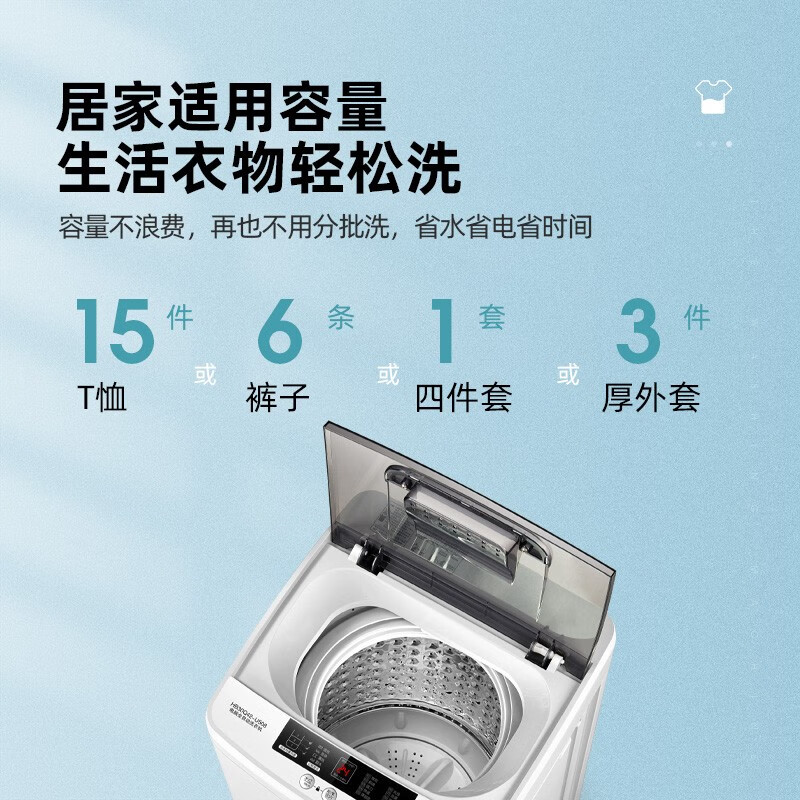 奥克斯（AUX）洗衣机全自动波轮 小型迷你宿舍租房家用 十种程序 桶风干 低噪节能 24小时预约洗涤 【上新直降】HB30Q42-U508透明黑