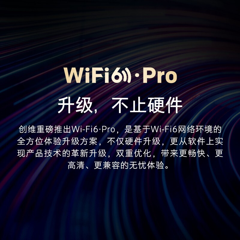 探讨点评创维65A5 Pro 65英寸 4K超高清 WiFi6 超薄智慧屏评价如何？请问怎么样呢？图文解说评测