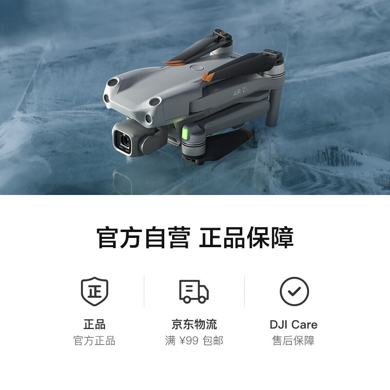 DJI 大疆 DJI Air 2S 航拍无人机 畅飞套装 一英寸相机 5.4K超高清视频 智能拍摄 专业航拍器