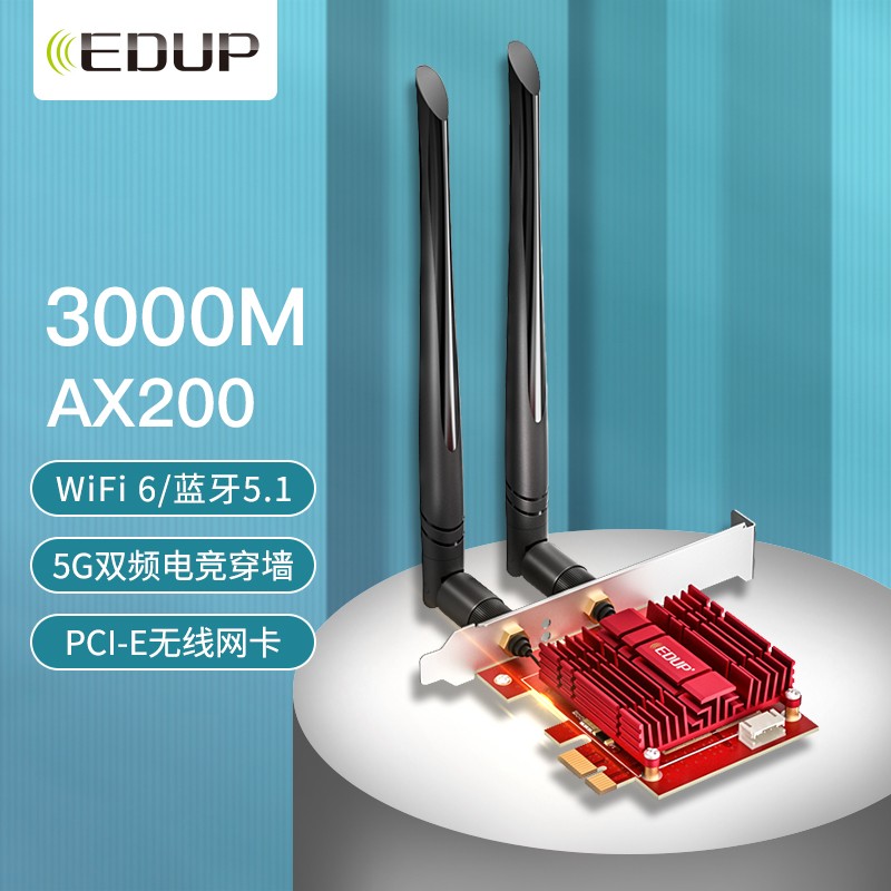 翼联(EDUP) AX200-PLUS 英特尔WIFI6无线网卡 PCI-E台式机电竞千兆网卡5G双频3000M蓝牙5.1