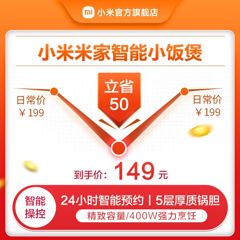 米家 小米电饭煲电饭锅1.6L 智能迷你小饭煲 APP智能互联预约（推荐1-3人）