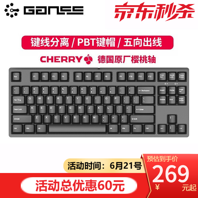 GANSS高斯GS87C/GS104C 87/104键cherry樱桃轴背光机械键盘宏定义游戏键盘 87C黑色 无光版 德国cherry红轴