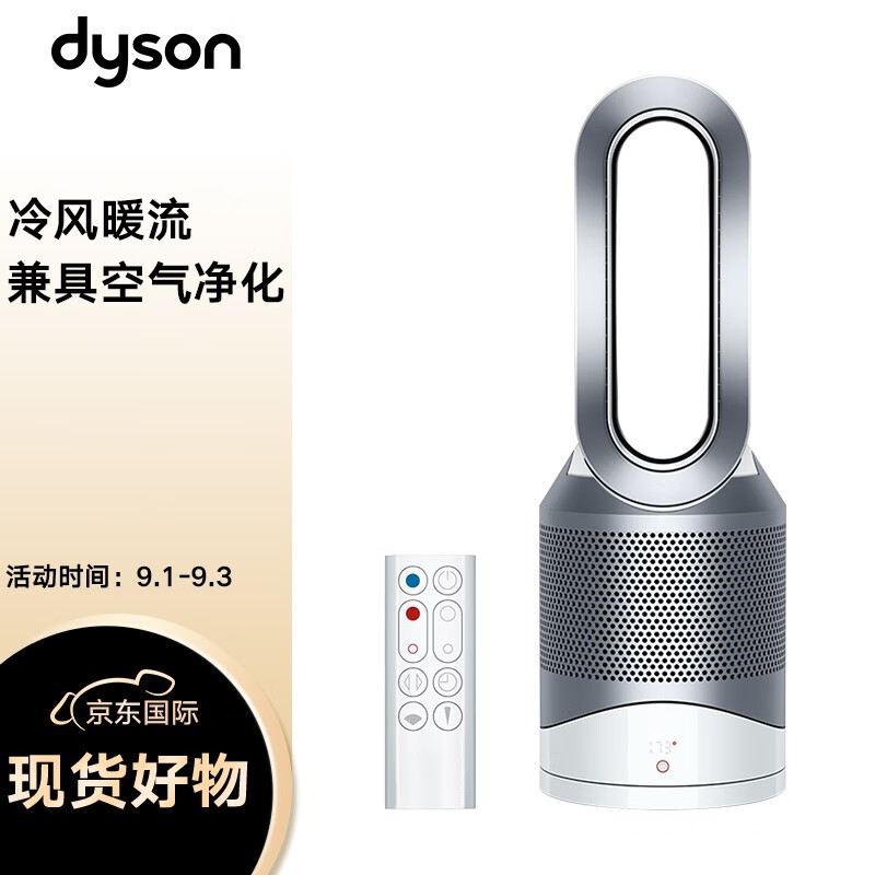 戴森 DYSON HP00 空气净化冷暖风气流无叶塔扇 喷射控流 银白色