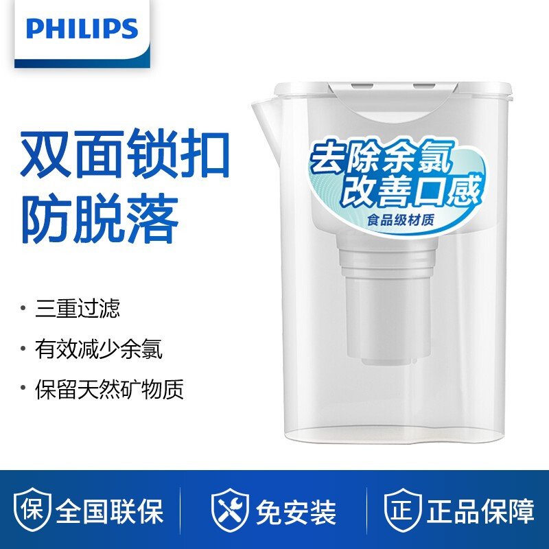 飛利浦（PHILIPS）凈水壺 家用濾水壺 廚房自來水過濾凈水器 WP4205/01