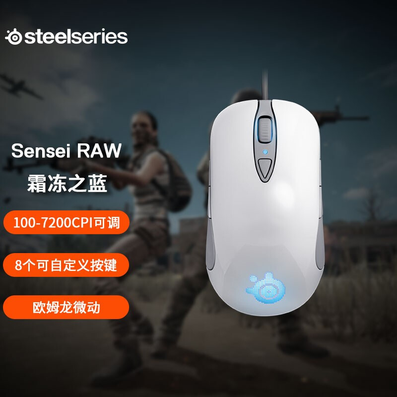 赛睿Sesei RAW 霜冻之蓝光学版 V2怎么样？值得入手吗？