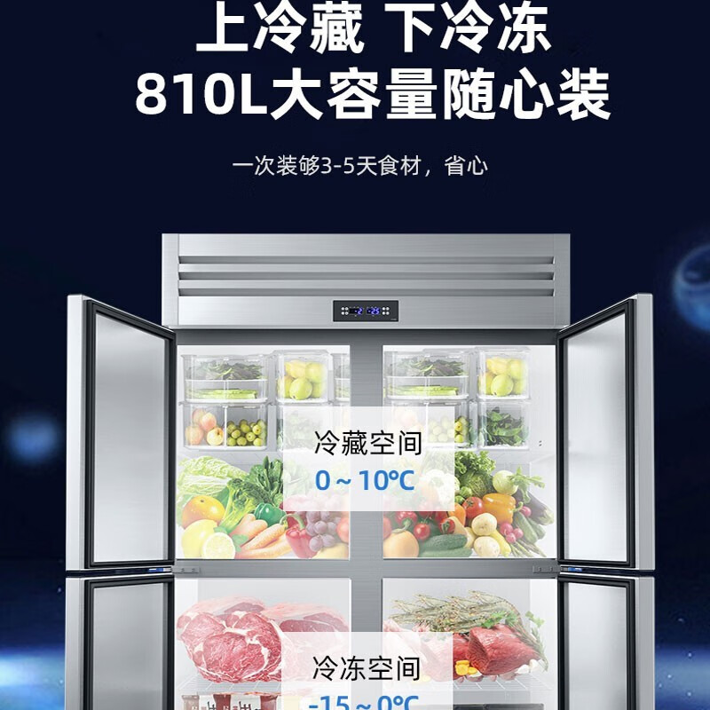 钦樽 双温大型4四开门冰箱商用厨房不锈钢立式大容量保鲜冷藏冷冻冰柜  四门双温上冷藏下冷冻