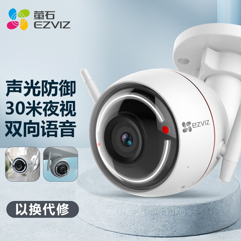 萤石 C3W1080P2.8mm 家用监控摄像头 防水30米夜视 智能无线高清网络wifi远程监控摄像头