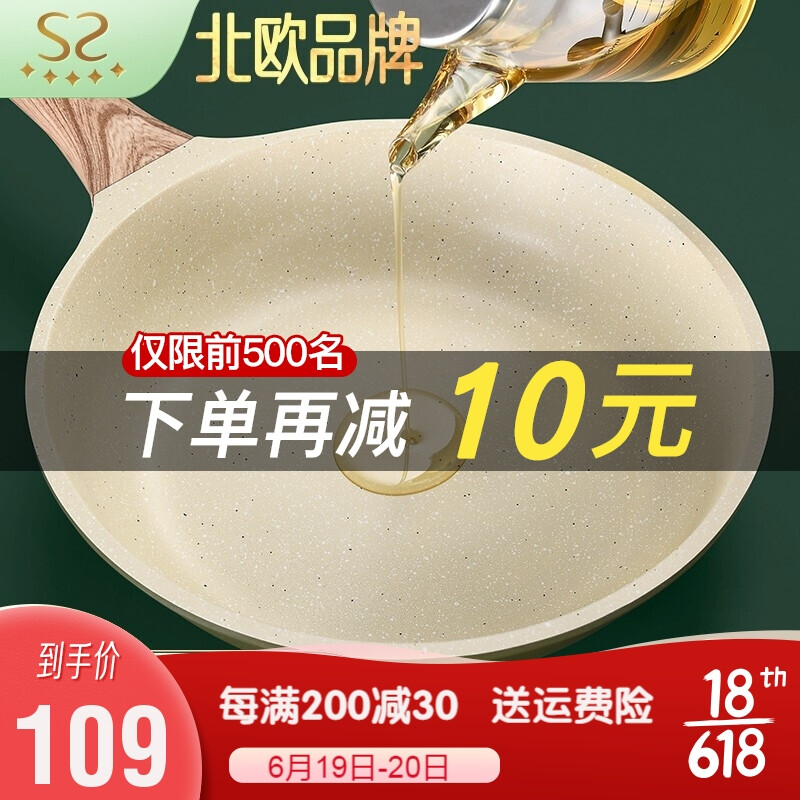 【北欧品牌】闪闪优品麦饭石不粘锅平底锅燃气电磁炉适用煤气无油烟煎锅煎牛排烙饼锅米色 无烟煎锅：24cm带盖【高4.5cm 1-2人用】