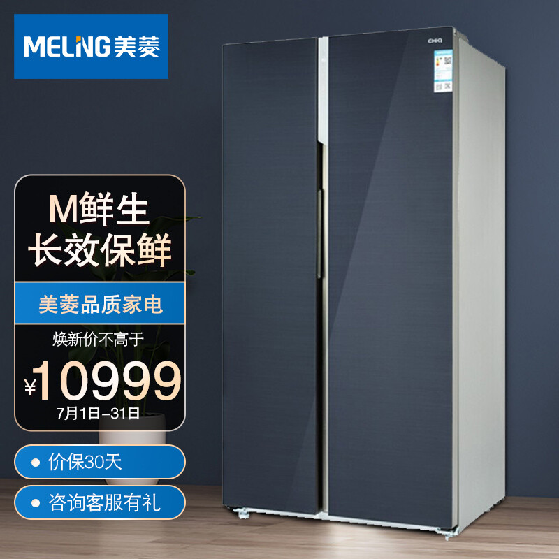 美菱(meling)618升 對開門冰箱雙開門 變頻風冷無霜 大容量電冰箱bcd