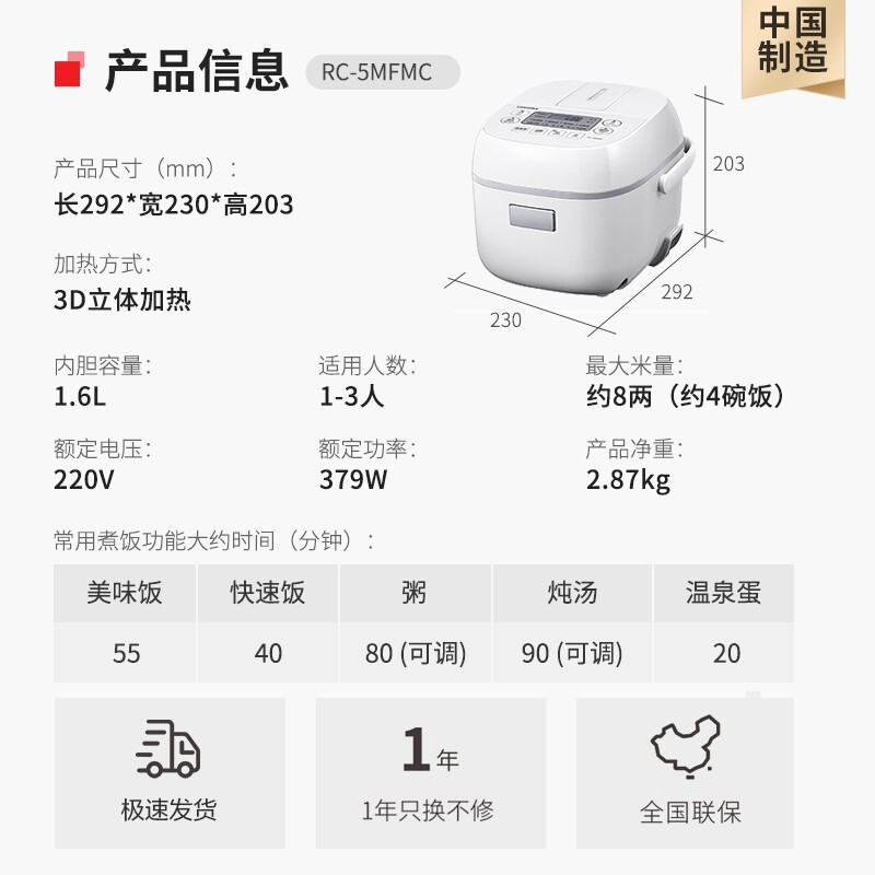 东芝（TOSHIBA）日本同款 1.6L迷你单人电饭锅 24H智能预约 1-2-3人多功能 家用电饭煲RC-5MFMC【白】
