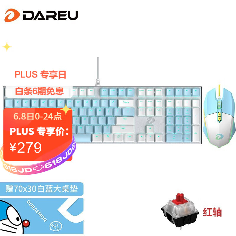 达尔优em910跟em915比较哪个好？区别大吗？