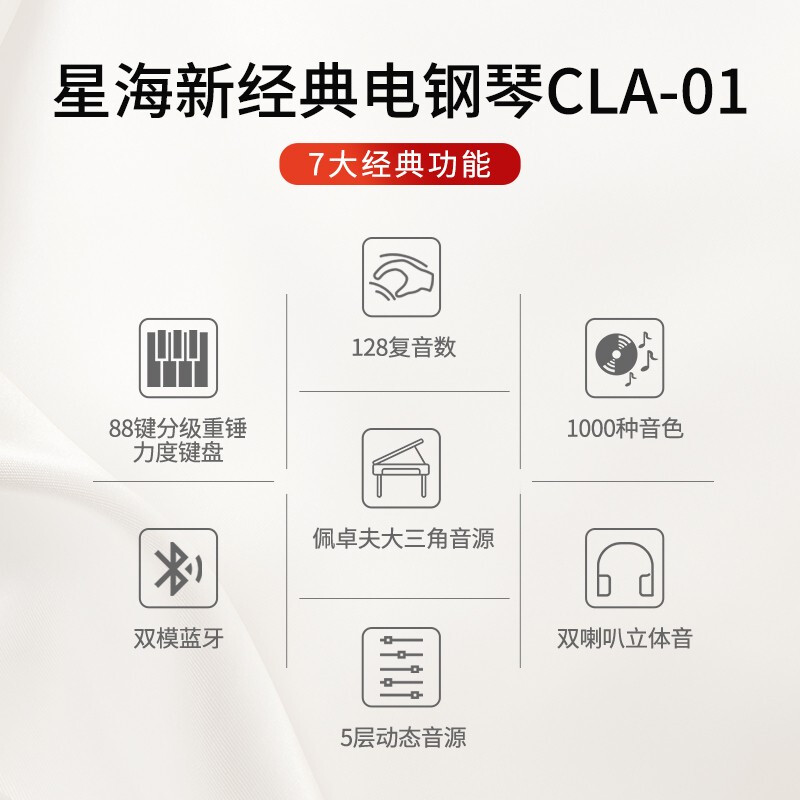 口碑解析星海电钢琴CLA-01好用吗？使用怎么样呢？个人感受揭秘爆料