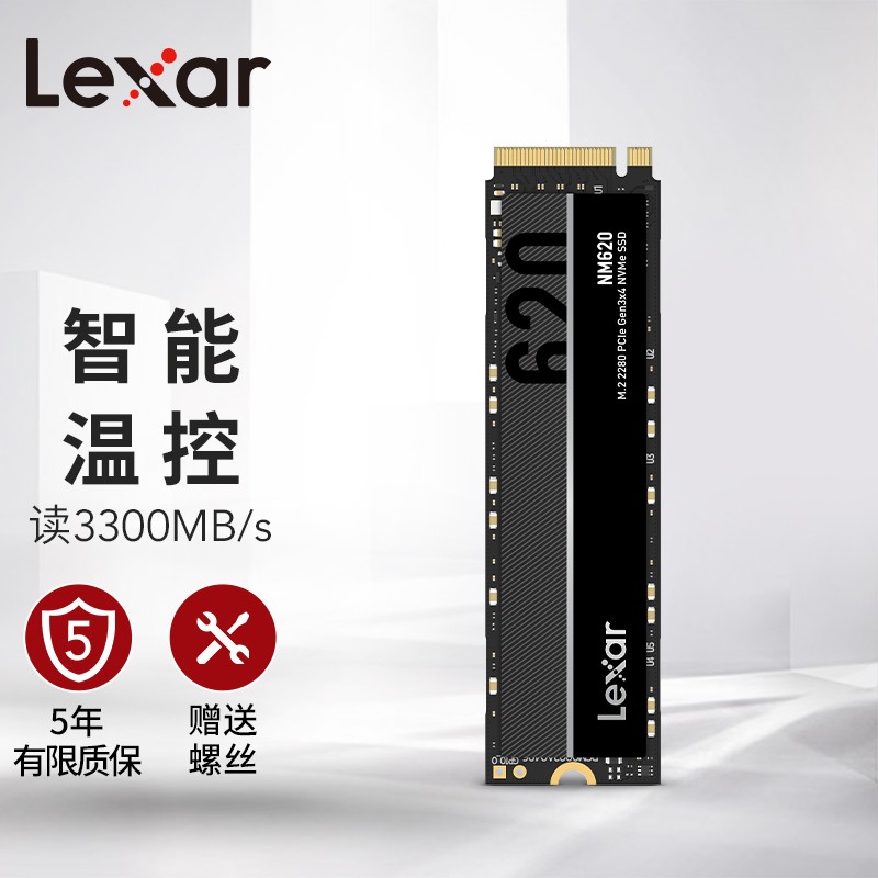 雷克沙（Lexar）NM620 2TB M.2 NVMe SSD固态硬盘PCle3.0四通道 传输速度3300MB/s 游戏电竞