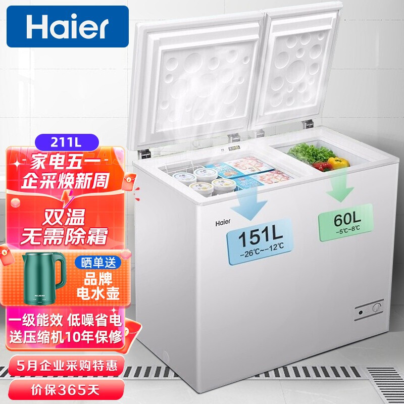海尔（Haier）冰柜家用双温大容量 冷藏冷冻双温两室一级能效无需除霜冷柜 商用便利店冰箱FCD-211XMP