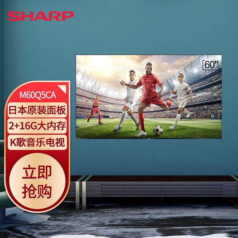 使用剖析SHARP4T-M60Q5CA评测好不好？剖析怎么样呢？内情必看测评