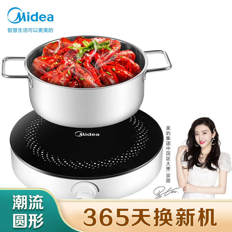 美的（Midea）电磁炉家用 恒匀火 2200W大火力 6档火力智能断电 C22-RX22H0108（赠美的汤锅）