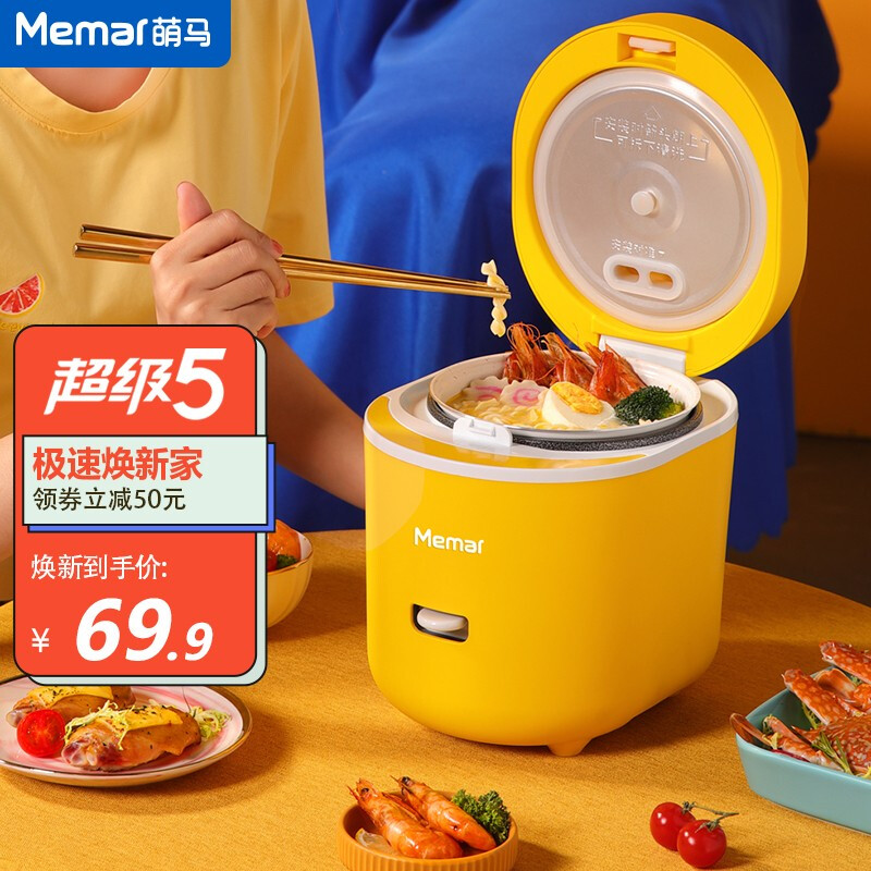 萌馬MEMAR 迷你電飯煲小型家用學生宿舍多功能便攜麥飯石不沾1.2L電飯鍋1-2人 檸檬黃「陶瓷釉內膽」基礎款