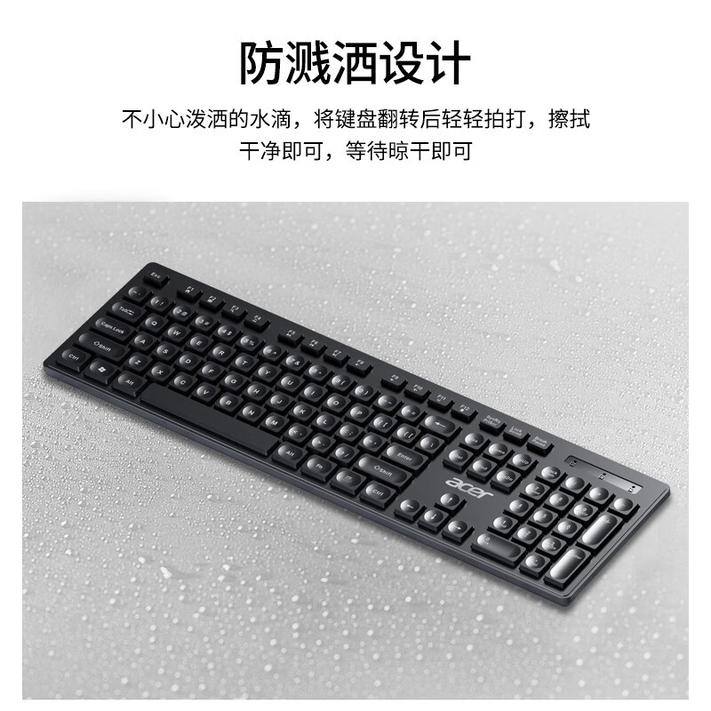 宏碁(acer)键鼠套装 无线键鼠套装 办公键盘鼠标套装 防泼溅 电脑键盘 鼠标键盘 黑色