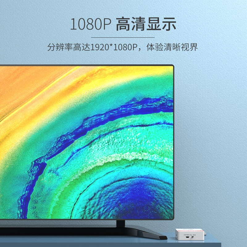 迈拓维矩 MT-viki hdmi转av转换器 高清hdmi转RCA音视频三色线机顶盒ps4接老电视 MT-HAV03