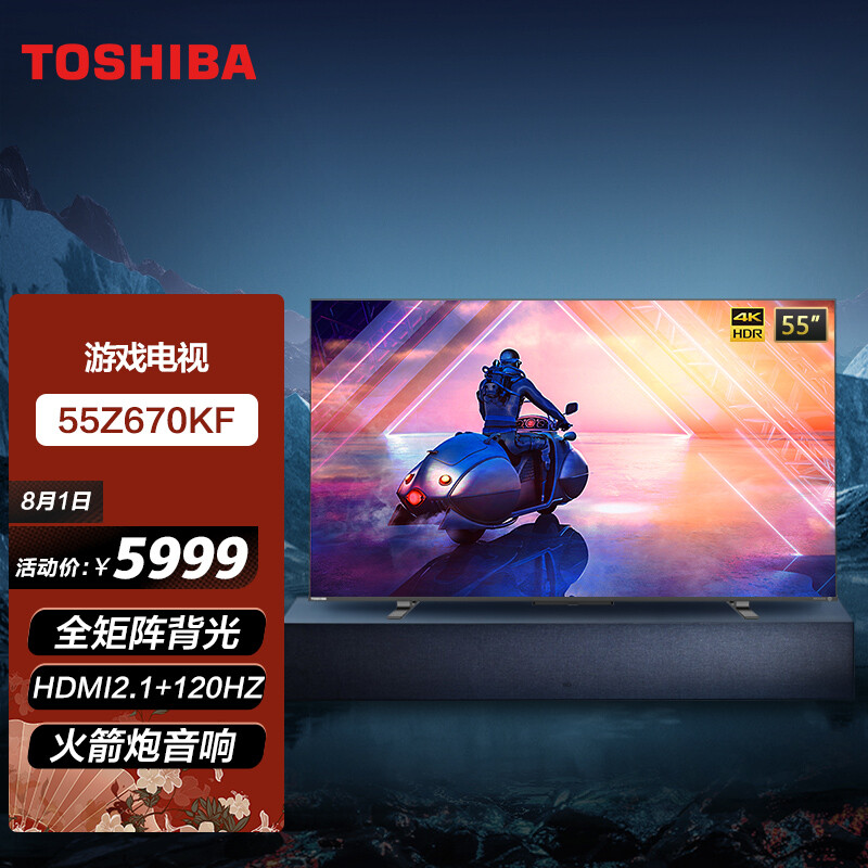 口碑曝光东芝55Z670KF好不好用？纠结怎么样呢？全面解析曝光