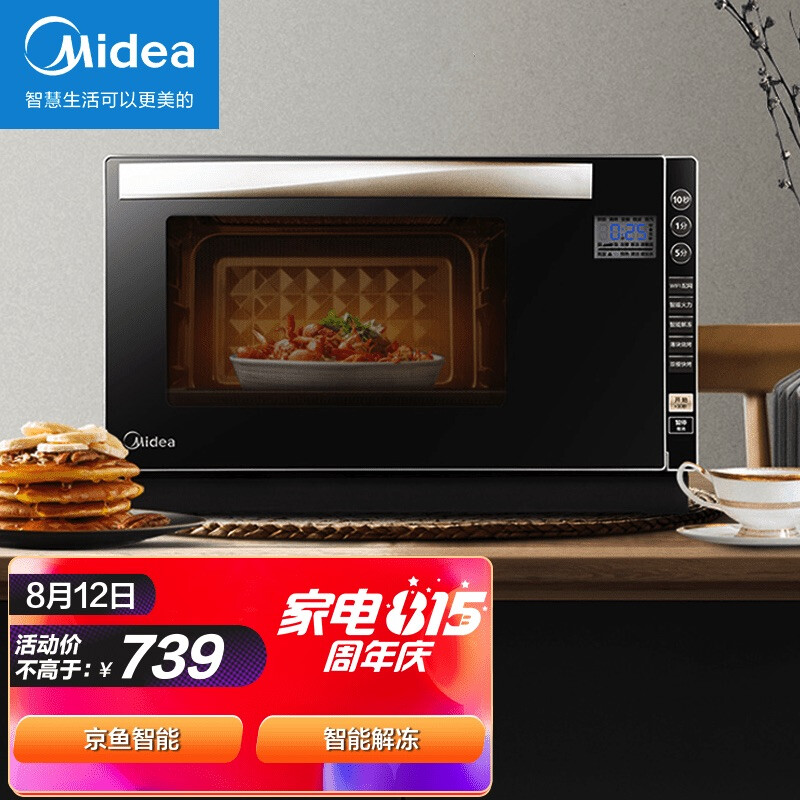 美的（Midea）金色 智能变频微波炉 湿度感应 光波炉 微波炉电烤箱一体机 小京鱼App控制 900W23升M3-L234E