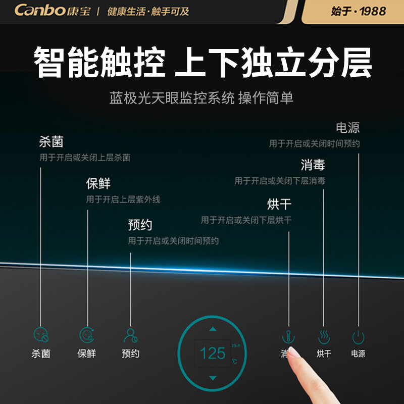 康宝 (Canbo) 消毒柜嵌入式 消毒柜家用 小型 婴儿 碗筷 紫外线大容量 消毒碗柜 XDZ100-EJ
