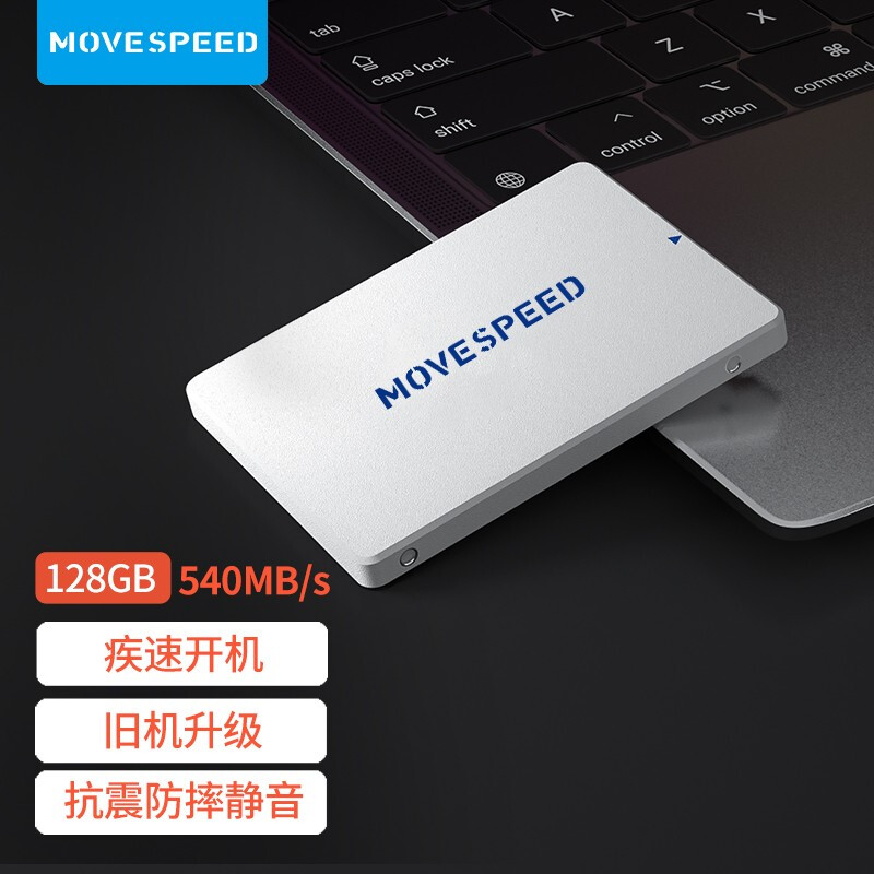 移速（MOVE SPEED）128GB SSD固態(tài)硬盤 SATA3.0 金錢豹系列 家用普及版 高速 低耗能