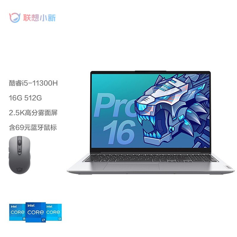 吐槽解密联想小新pro16和pro15要怎么区别入手哪个？哪款最好？探讨揭秘报道