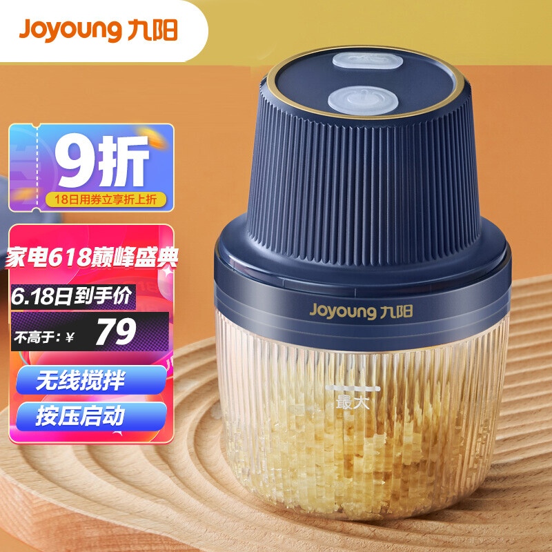 九阳（Joyoung）捣蒜器家用电动多功能料理机搅拌切菜绞馅S2-LF150