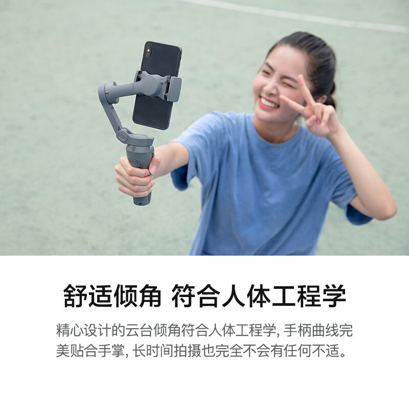 【官方】DJI 大疆 Osmo Mobile 3 灵眸手机云台 3 防抖可折叠手持稳定器 手机稳定器 套装