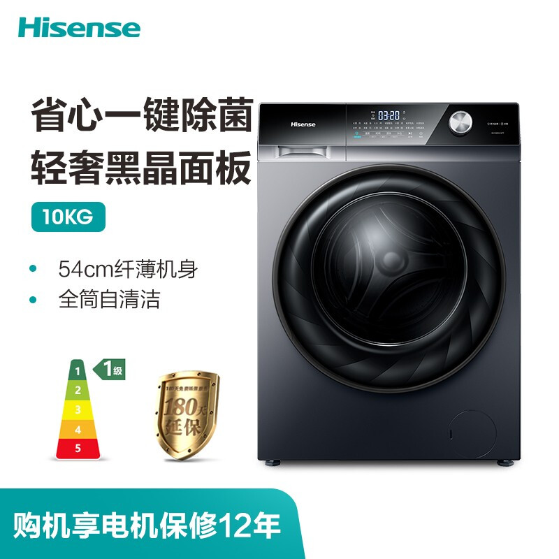 谈谈洗衣机海信hg100dg14ft性能怎么样呢?好不好?
