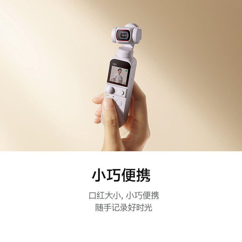 大疆 DJI Pocket 2 云暮白限定套装 灵眸口袋云台相机 小巧便携 4K高清 云台增稳
