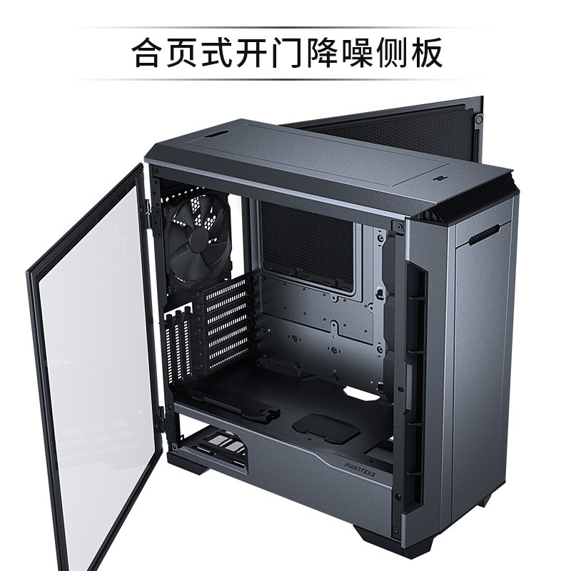 追风者(PHANTEKS) P600S钛金灰 主动降噪水冷台式电脑机箱(支持360水冷/3080Ti显卡/PWM调速/Type-C)