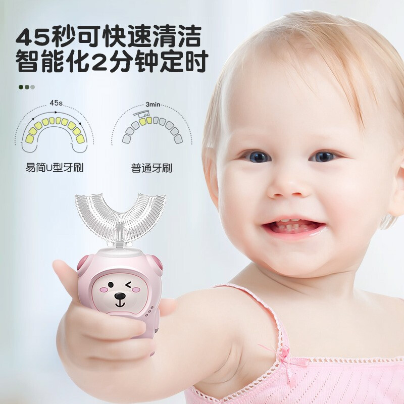 易简（yijan）儿童电动牙刷2-6岁 U型牙刷宝宝口含式声波震动洁牙齿仪自动刷牙神器 T6海雾绿