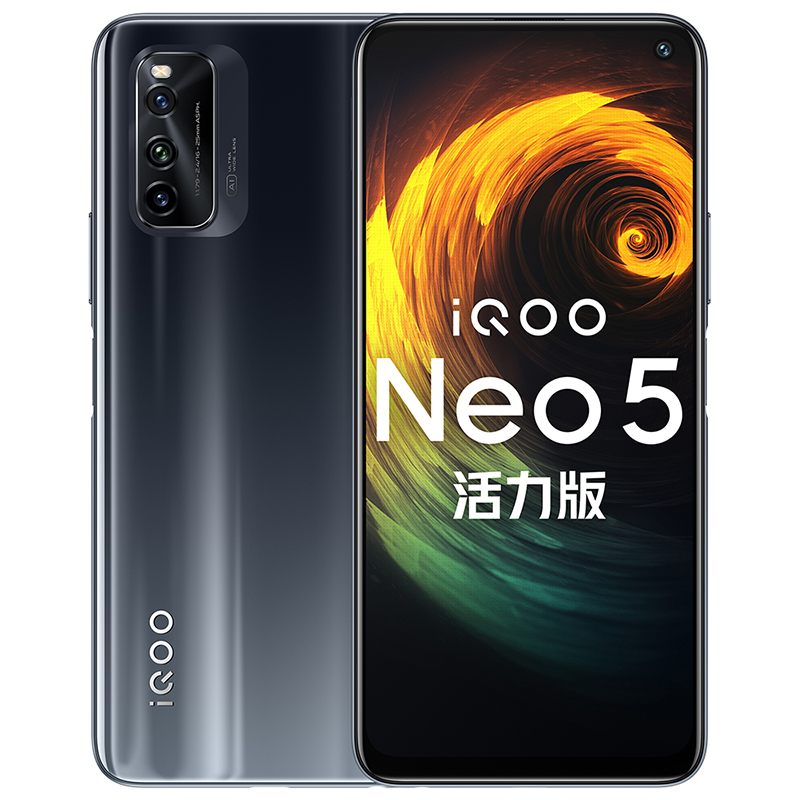 vivo iQOO Neo5活力版 5G手机 高通骁龙870 游戏手机 极夜黑8G 128G 全网通