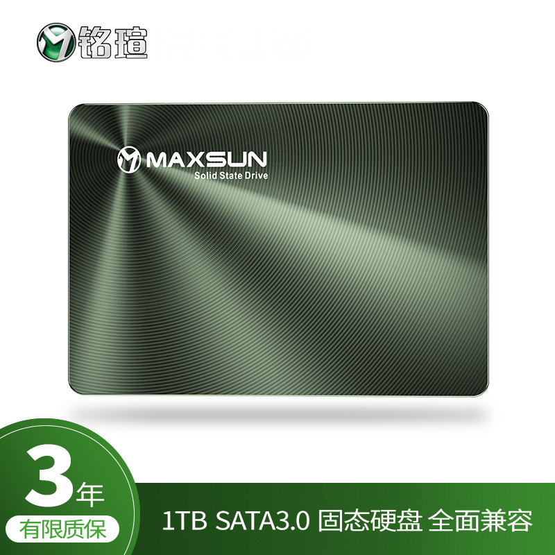 铭瑄 MAXSUN 1TB SSD固态硬盘SATA3.0接口 终结者系列 电脑升级高速读写版 三年质保