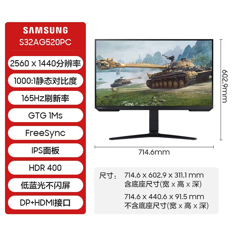 三星s27ag520nc和s27ag524nc哪款好用点_http://www.itswebtime.com_好物推荐_第2张