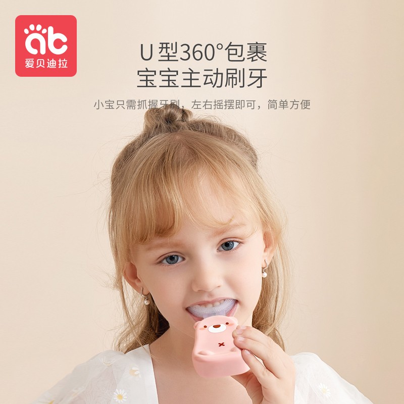 爱贝迪拉（AIBEDILA）儿童牙刷u型2-6岁婴儿软毛硅胶训练牙刷宝宝口腔清洁器 粉色