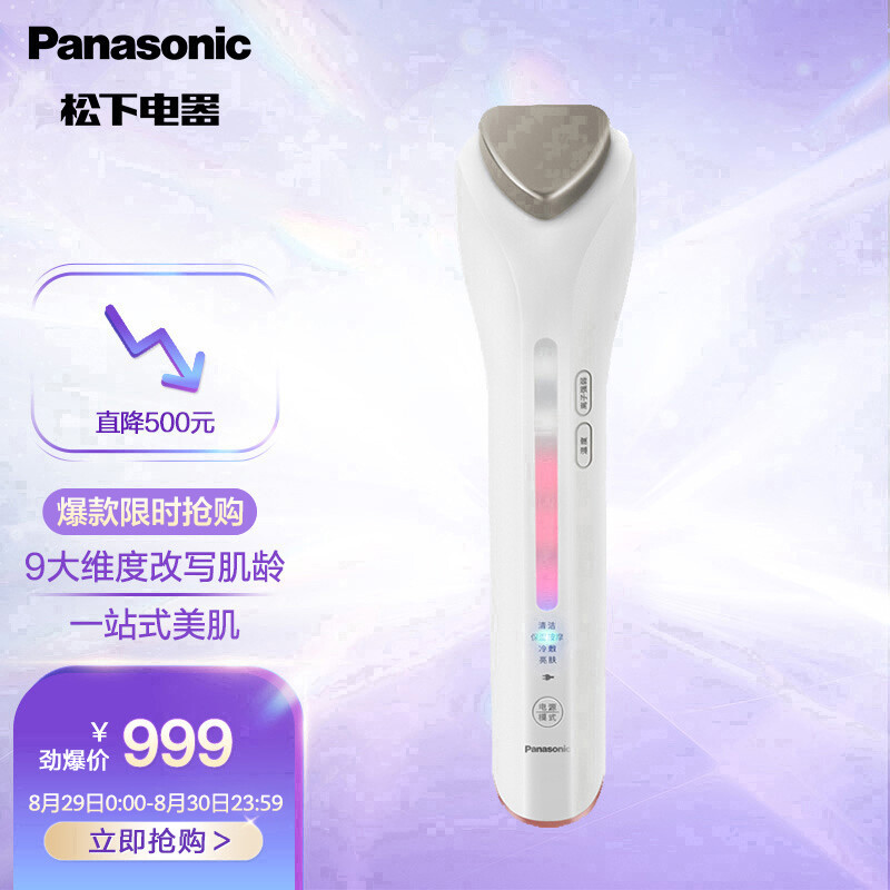 松下（Panasonic）离子美容仪 家用美容器 导入导出仪 脸部按摩仪 清洁亮肤 保湿冷敷 EH-ST75