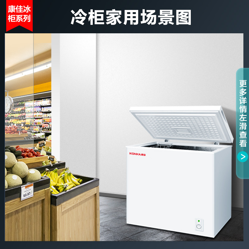 康佳（KONKA）218升 单门小冰柜 家用商用 冷藏冷冻转换大冷柜 节能单温顶开门卧式冰箱 BD/BC-218DTH