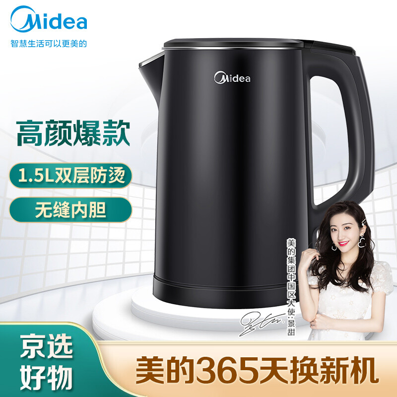 美的（Midea)电水壶热水壶电热水壶304不锈钢水壶全钢无缝暖水壶开水壶烧水壶智能断电1512d