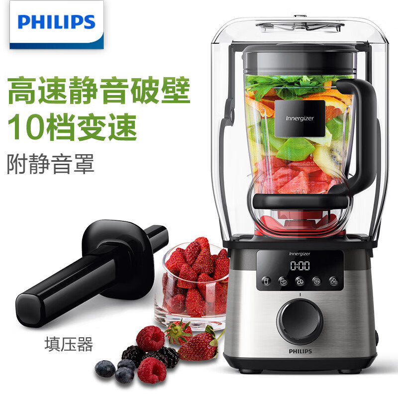 飞利浦（PHILIPS）破壁机料理机家用高速电动榨汁搅拌做婴儿辅食破冰多功能带静音罩HR3868/00