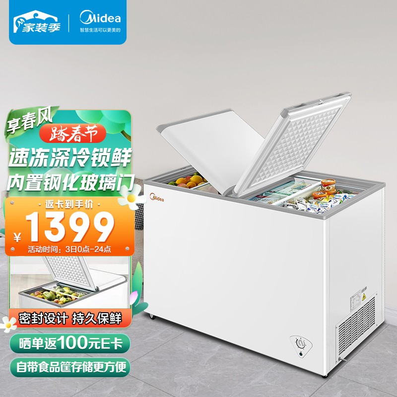 美的(Midea)271升 商用家用冰柜 大容量冷藏冷冻双箱双温冷柜 可移动蝶形门 卧式冰箱 BCD-271VMQ