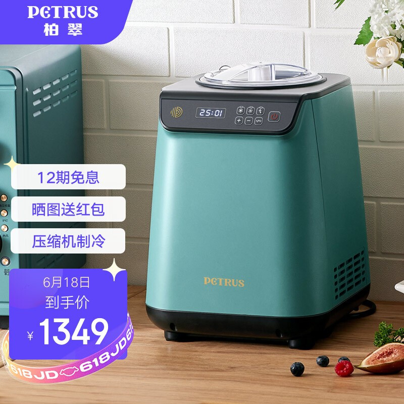 柏翠 (petrus) 冰淇淋机 雪糕机小型全自动家用冰激凌 压缩机制冷IC1280