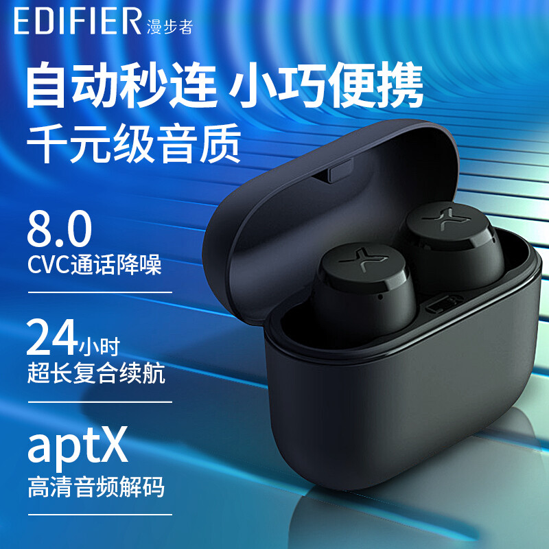 漫步者（EDIFIER） X3真无线蓝牙耳机入耳式双耳运动防水迷你触控通话降噪适用于小米苹果华为手机 X3白色+保护套