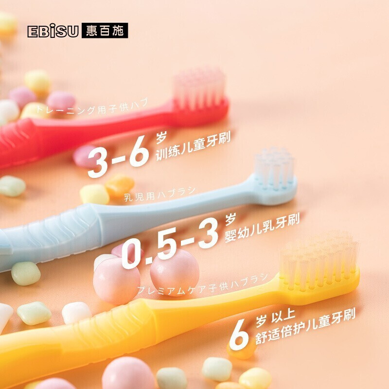 惠百施（EBISU）日本进口儿童牙刷4支装0.5-3岁宝宝牙刷超细软毛宽头 颜色随机