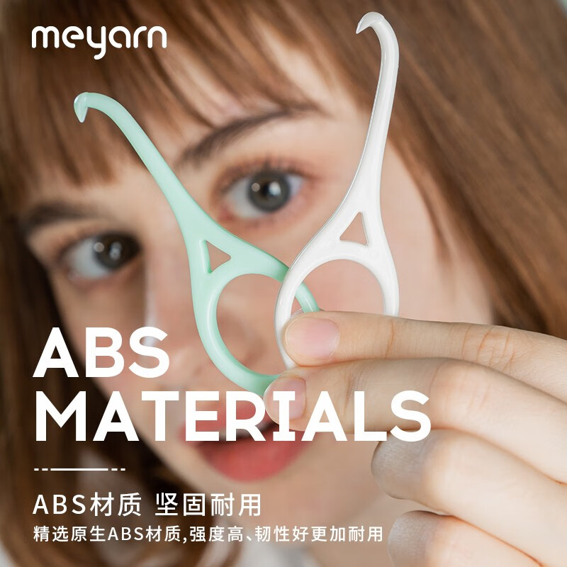 米妍（meyarn）隱形牙套摘取器 綠色（適美便攜勾摘取器 去保持器 矯正便攜 拆取卸鉤）