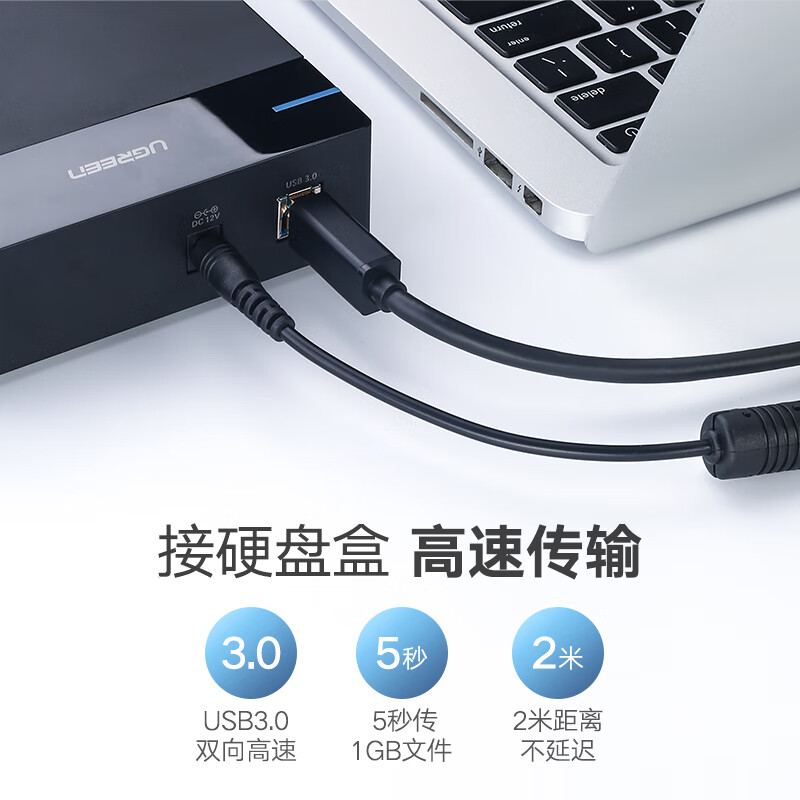 绿联（UGREEN）USB3.0高速打印机数据线 A公对B公 AM/BM 方口移动硬盘盒显示器传真机连接线 1米 黑色 30753