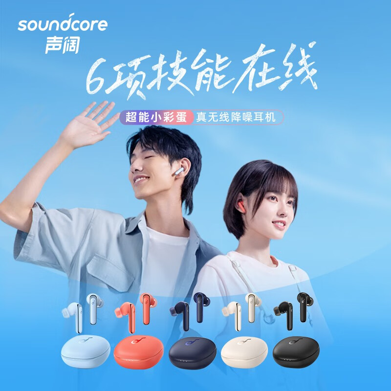 声阔 Soundcore 超能小彩蛋 Life P3主动降噪真无线TWS 入耳式蓝牙耳机适用苹果/华为/小米手机 静默黑